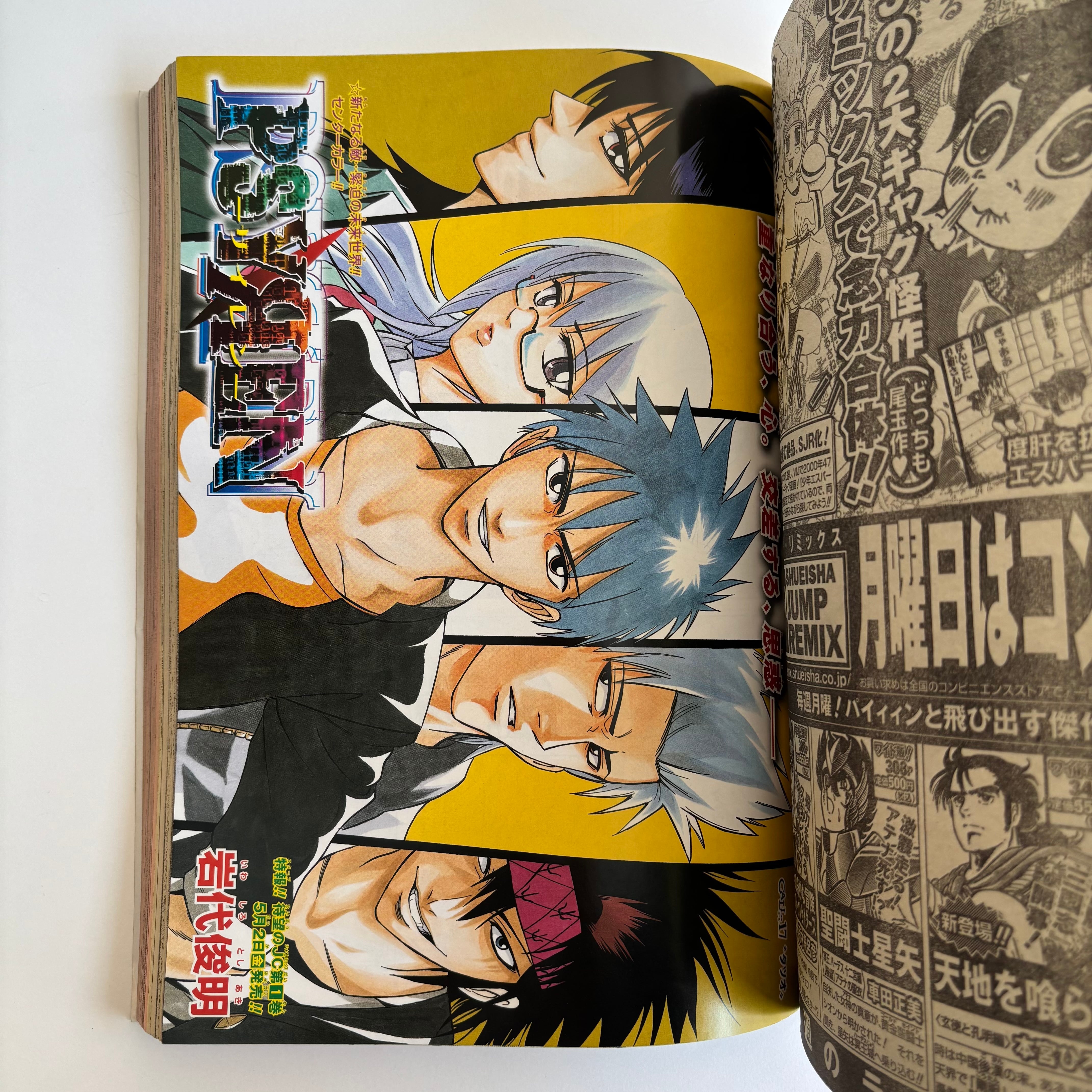 週刊少年ジャンプ 2008年19号 BLEACH表紙 週刊少年ジャンプ 2008年 19号 集英社 BLEACH 巻頭カラー | 古書 三六