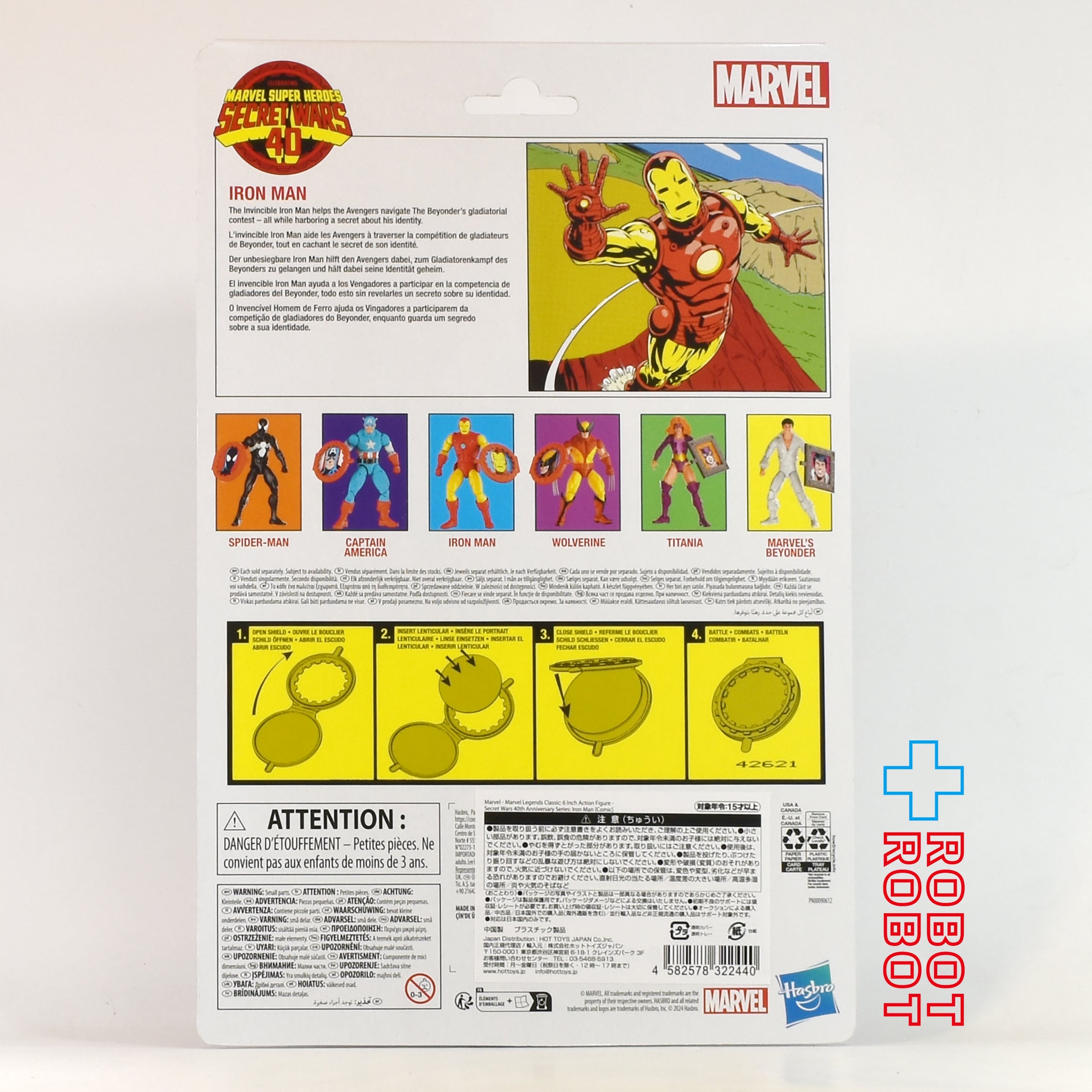 マーベルレジェンド クラシックス シークレット・ウォーズ 40周年記念