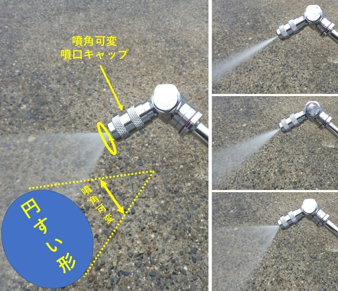 エアコン洗浄ノズルガン 360度回転式 円すい形噴霧フリーノズル (噴霧