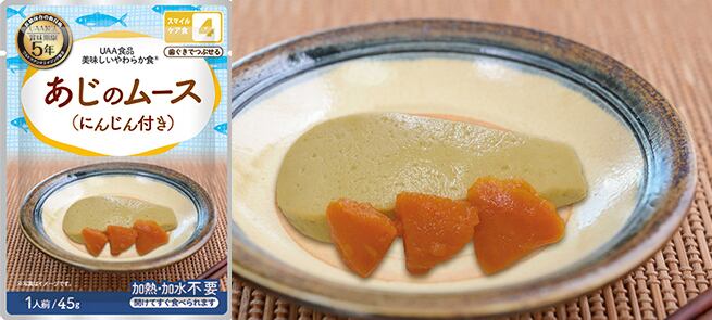 UAA食品 美味しいやわらか食 あじのムース(にんじん付き) 50袋
