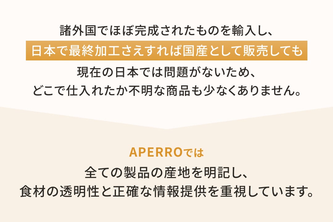 ミニトリーツ｜鹿せんべい 20g | APERRO JAPAN 無添加ペットフード