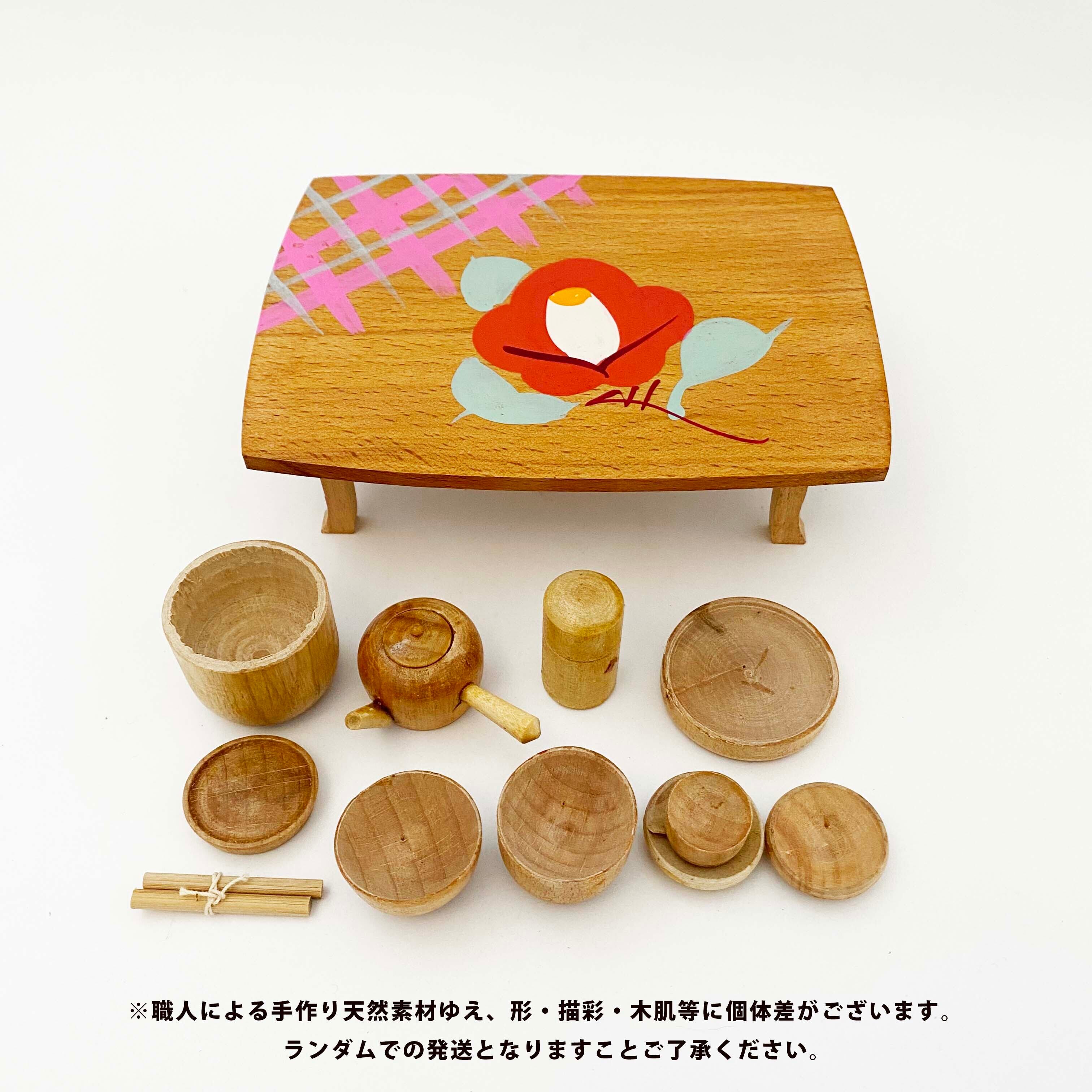 ヴィンテージ おままごと ちゃぶ台セット（椿）