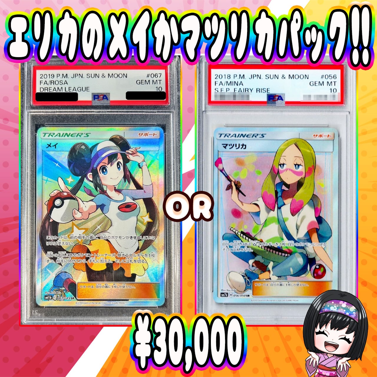 ポケカ】エリカのメイかマツリカ オリパ !! 01/16-5 | エリカのカード