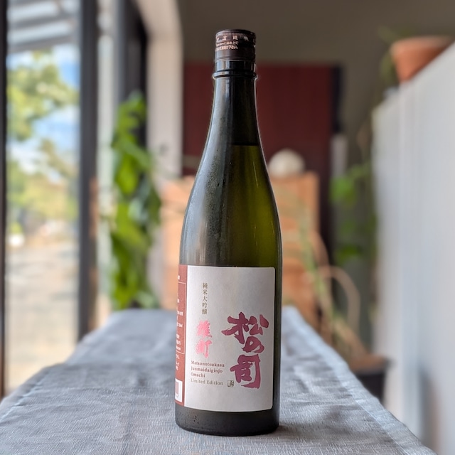 松の司 純米大吟醸 雄町 720ml