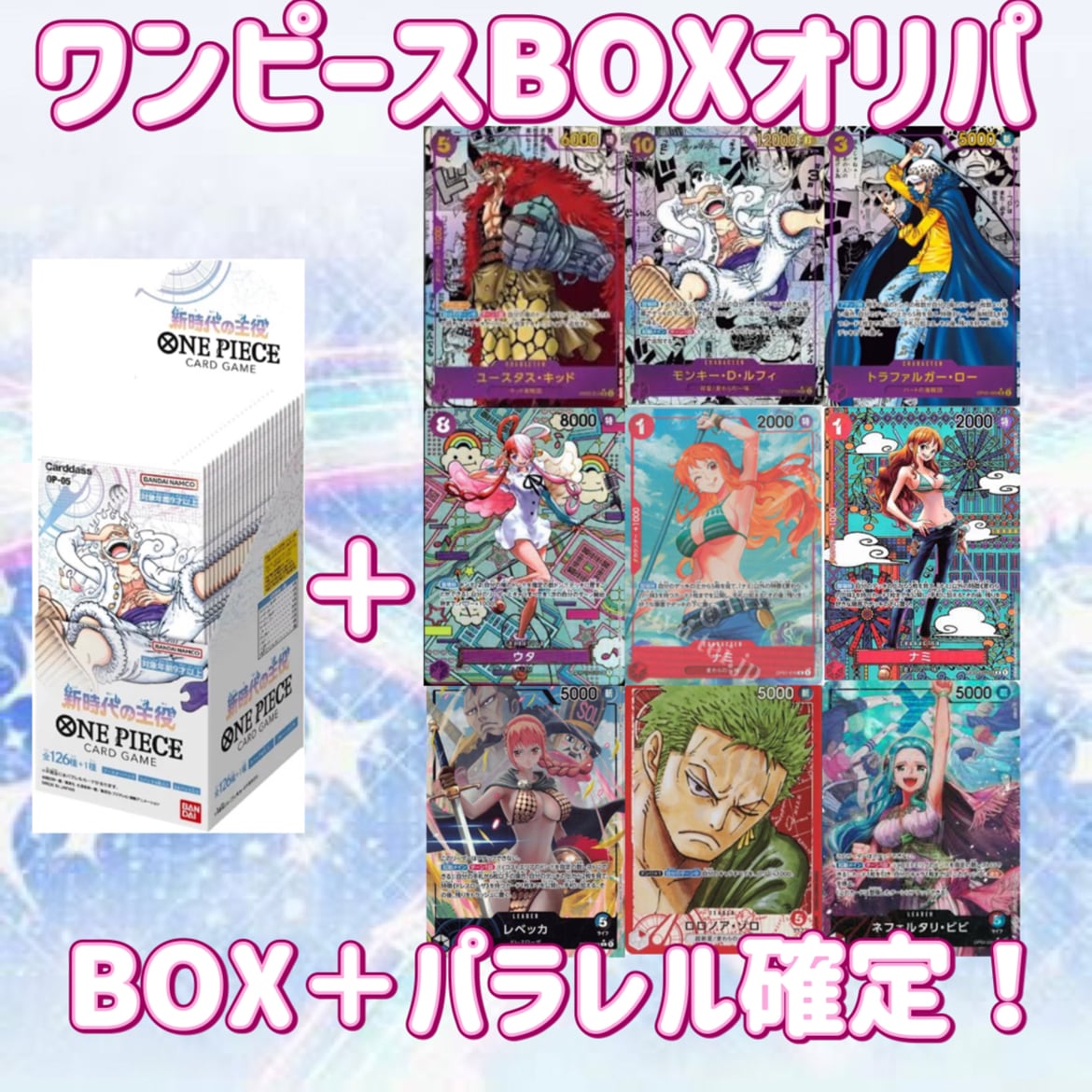 ONE PIECE EP2~8 BOX