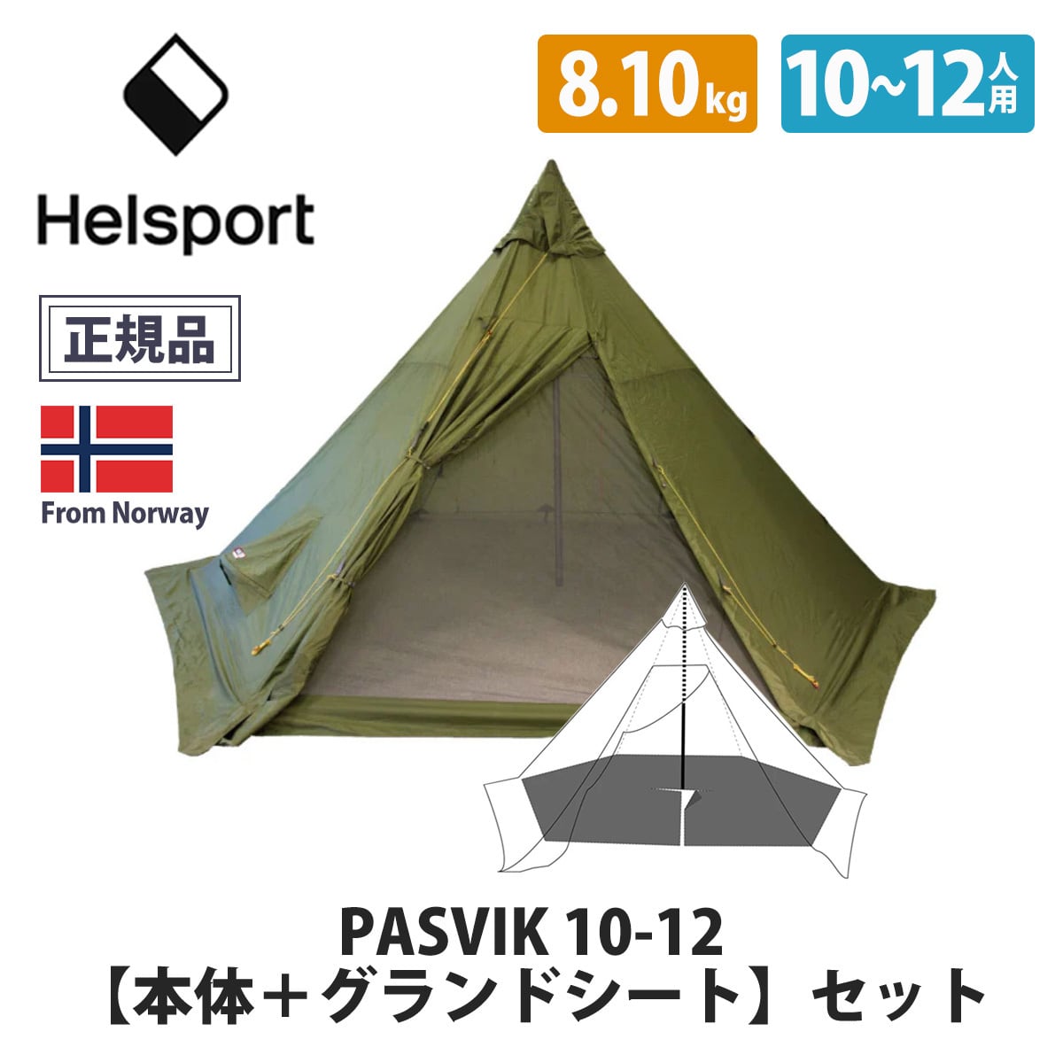 ヘルスポート テント Helsport ヘルスポート テント Pasvik 4-6 フロア