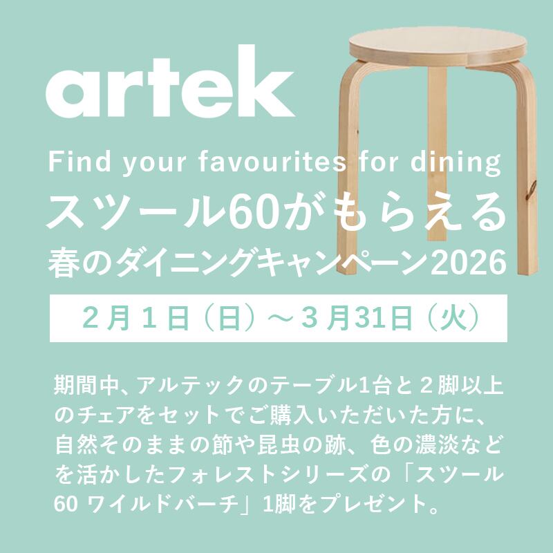 81B テーブル（120×75cm）ブラック リノリウム［ アルテック ］ | REAL