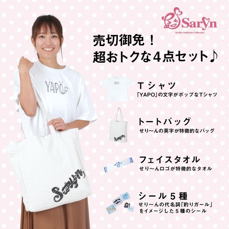 数量限定 4点セット Tシャツ タオル バッグ ステッカー 彼方茜香 数量限定 4点セット Tシャツ タオル バッグ ステッカー 彼方茜香