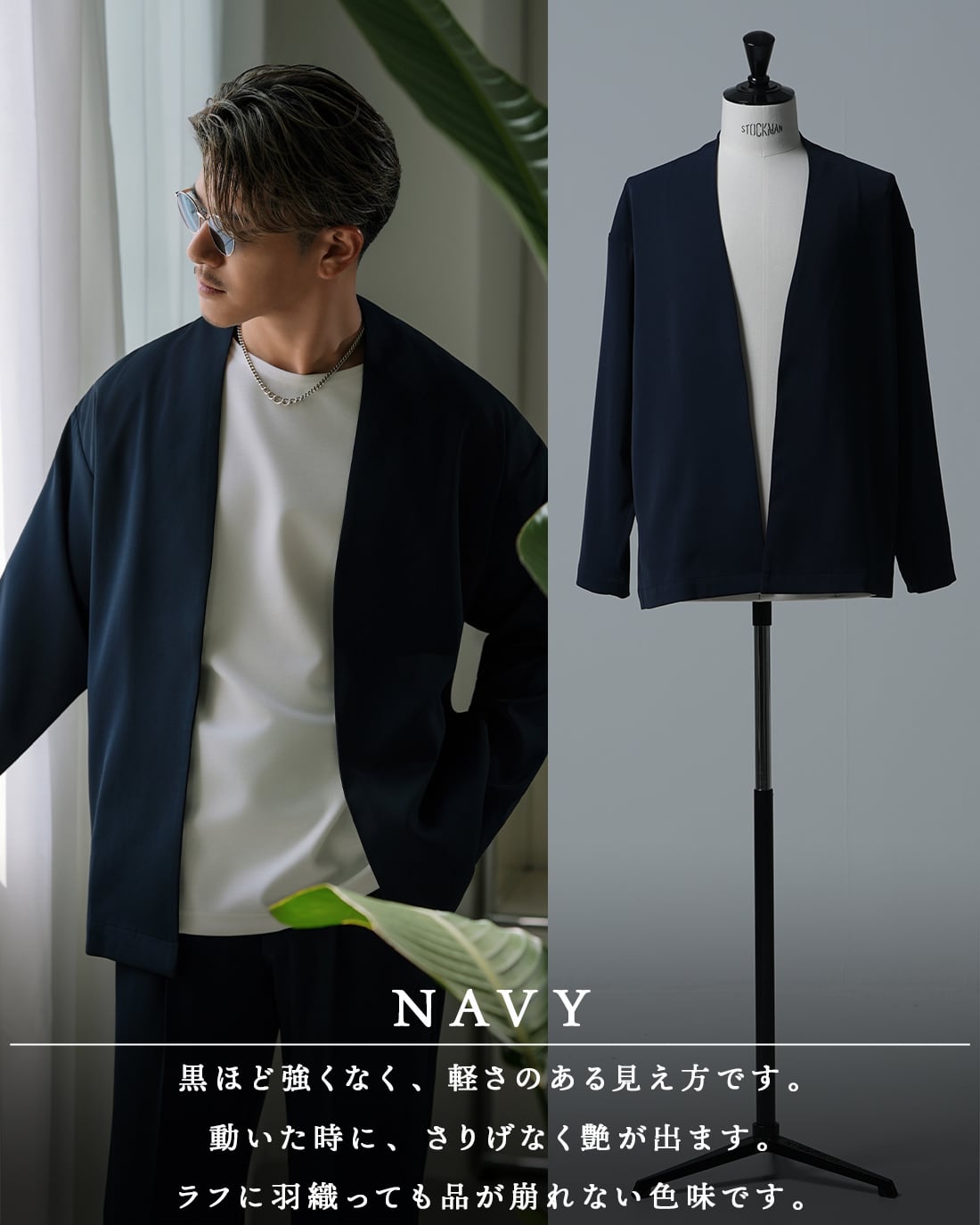 最短本日発送】【ノーカラージャケット】【SV-0191】【オールシーズン