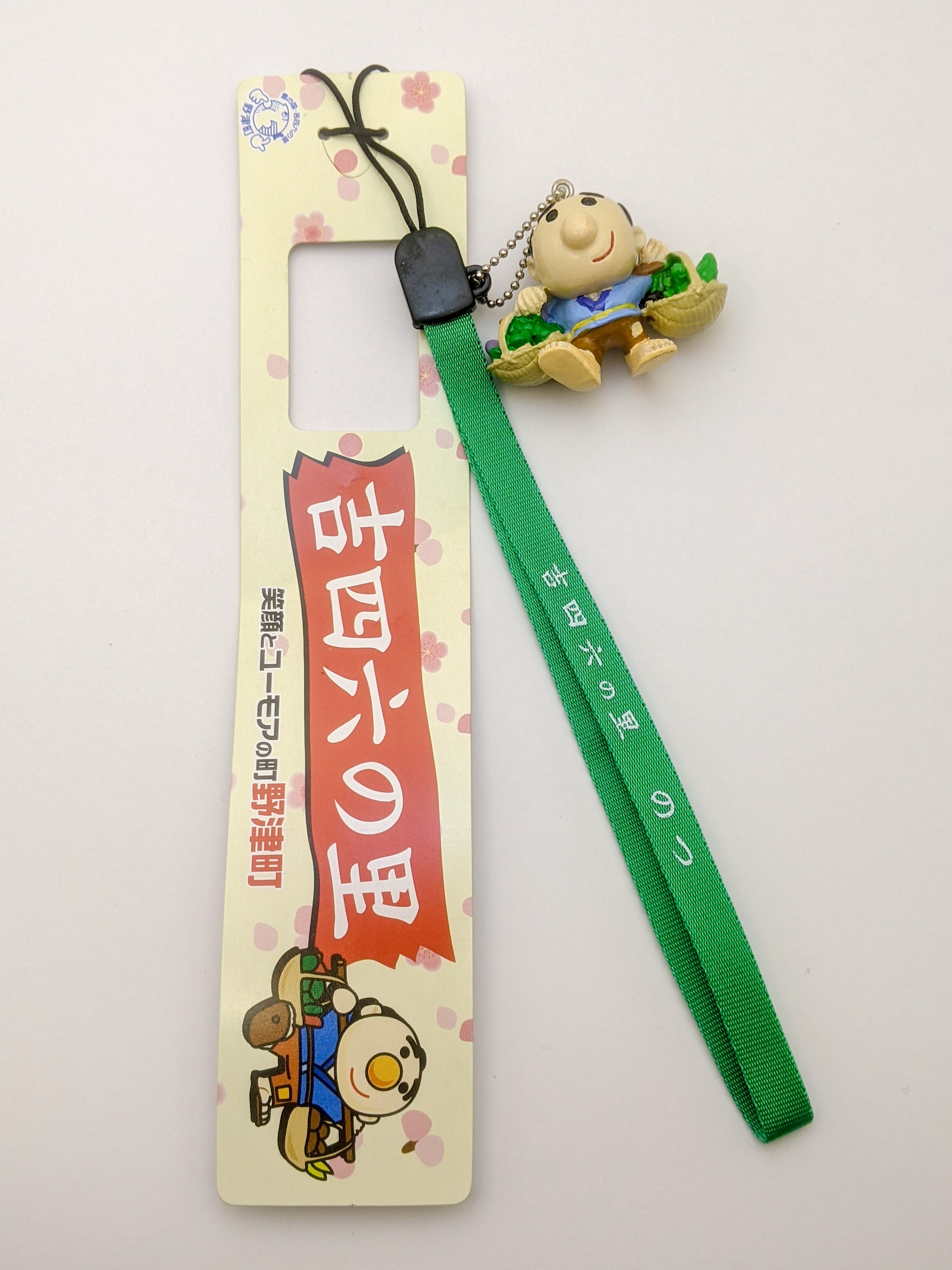 吉四六の里 のつ ストラップ | 臼杵市観光協会Online Shop