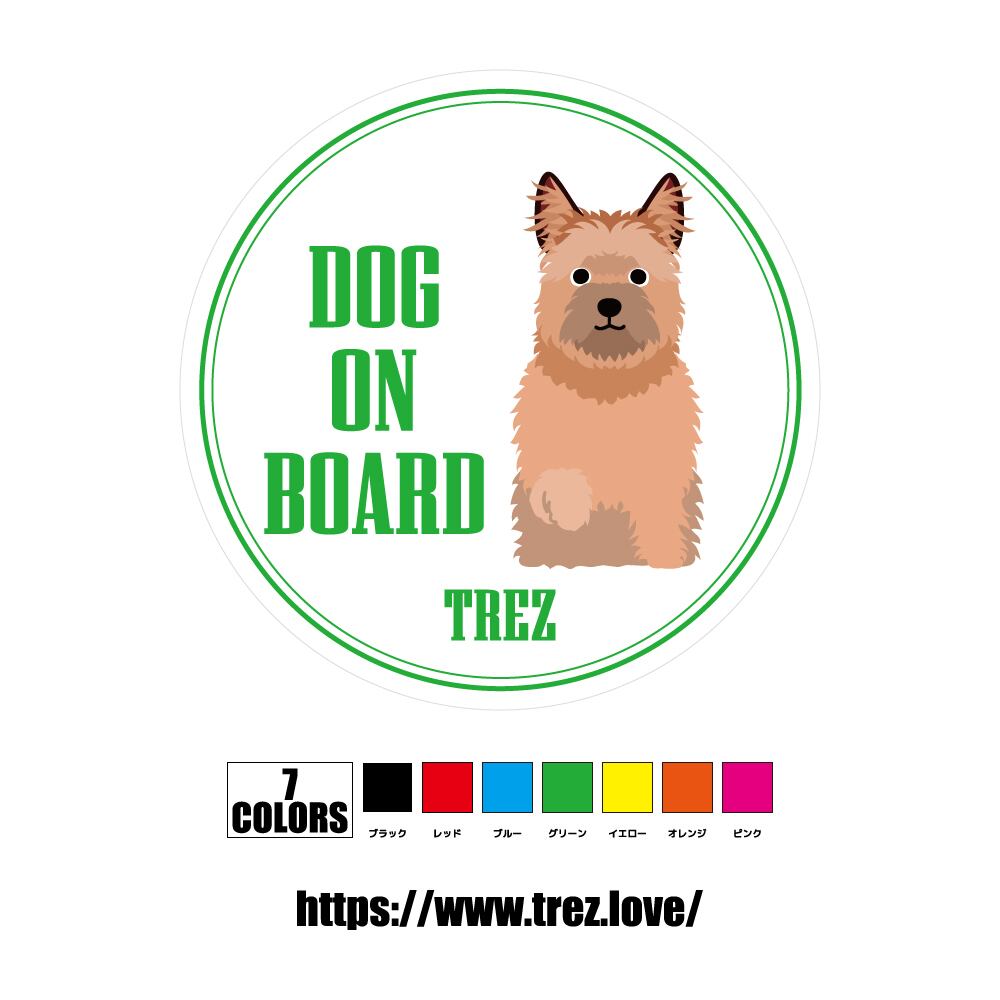 全7色 名前入り DOG ON BOARD ケアーンテリア ポップアート ステッカー
