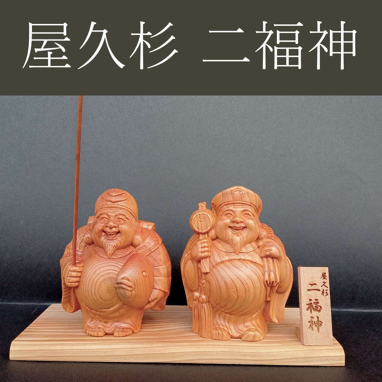 屋久杉 | 鹿児島オンライン通販！いーかごしま「e-kagoshima」