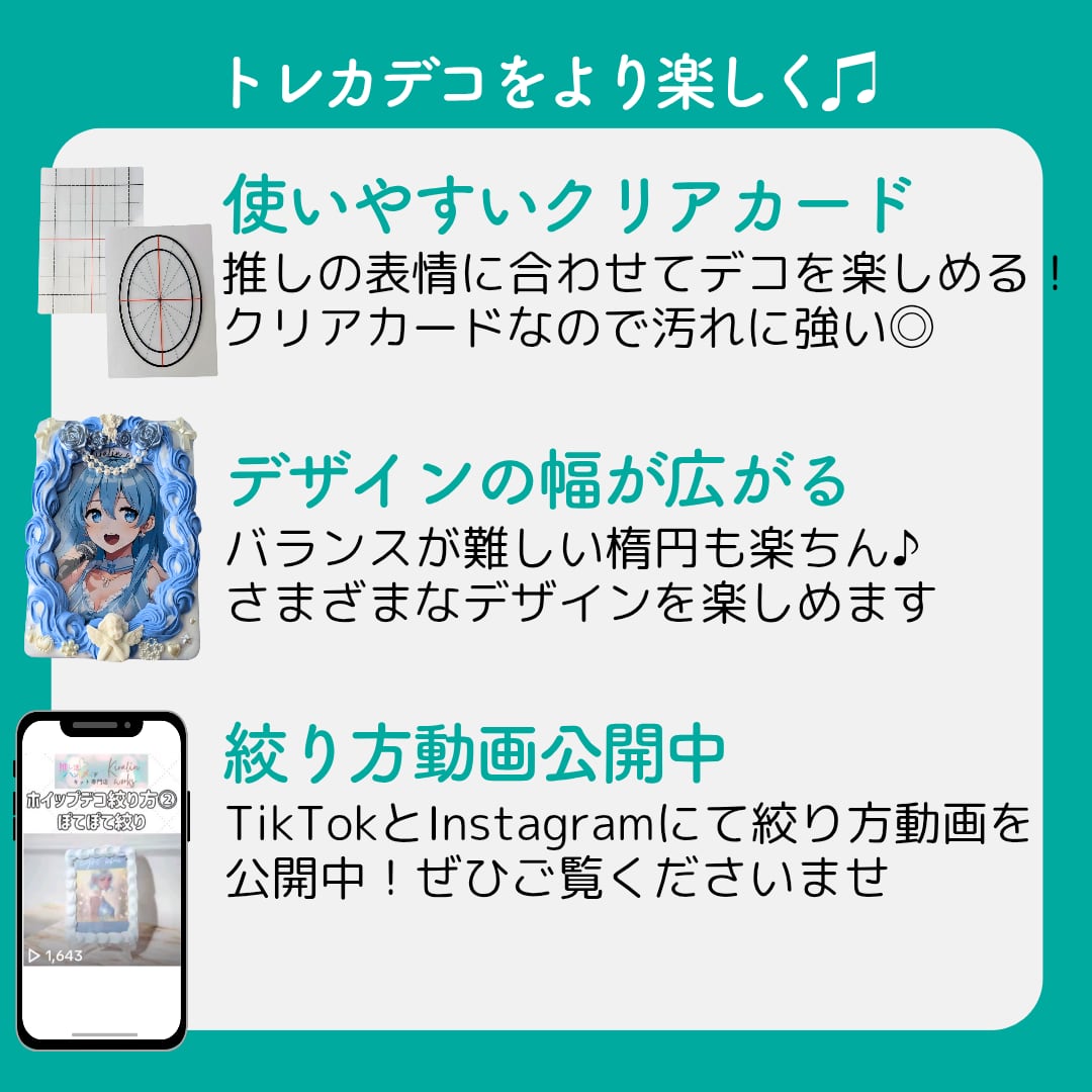 ポテコ 即購入OK‼️】黒 ブラック B7 硬質ケース ホイップデコ 公式写真 L判‬