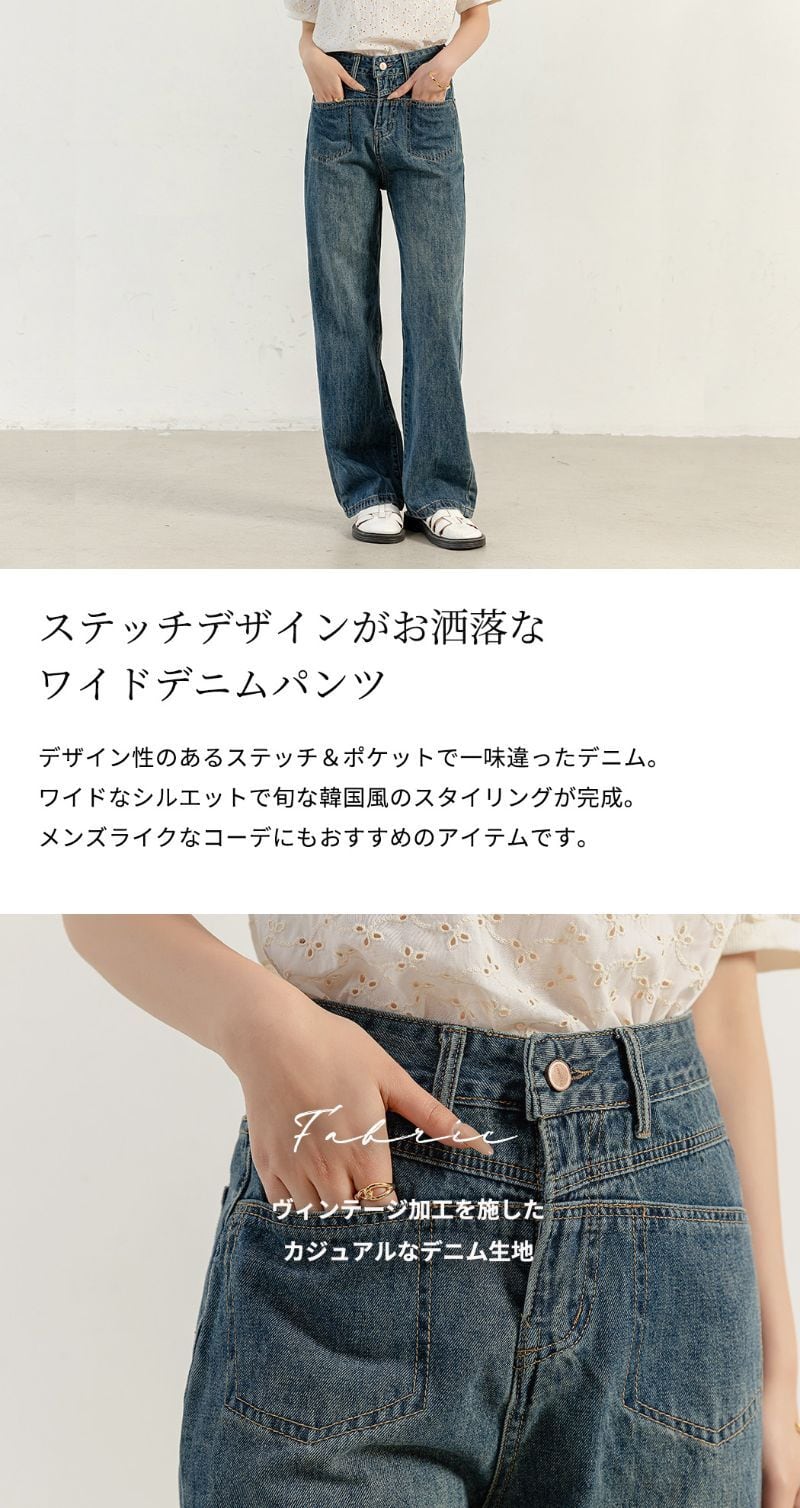 メール便】ヴィンテージライク ワイドデニムパンツ／pants564 | DAY