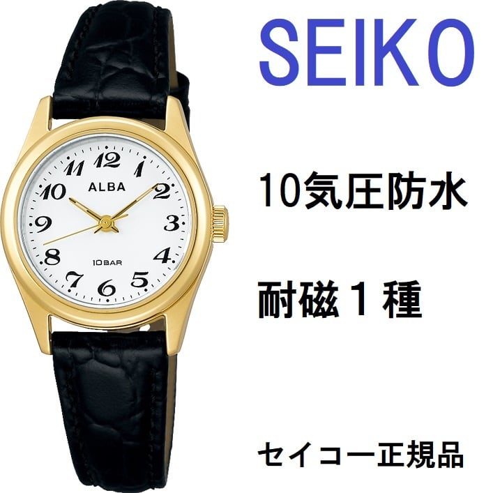 特価☆SEIKO セイコー ALBA アルバ レディース腕時計 牛革 10気圧防水 耐磁1種 AEGK430 鉄道時計フォント 栗田時計 店(1966年創業の正規販売店)