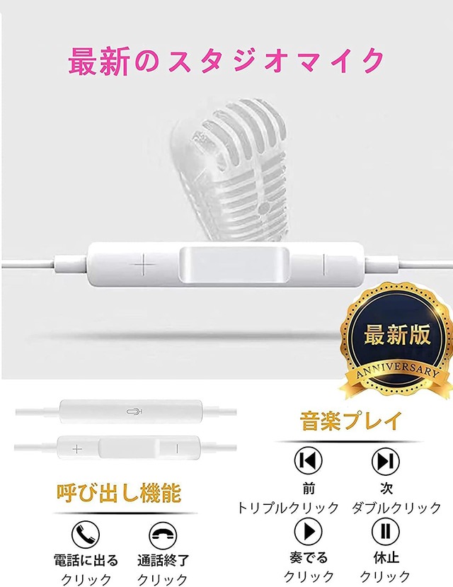 イヤホン ヘッドホン ステレオイヤホン イヤフォン マイク/リモコン付き で通話可能 アイ フォン アンドロイド多機種対応 軽量 Android/PC/ipodなど用イヤホン (白 3.5mm ジャック)