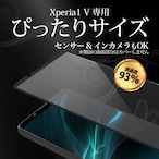 Hy+ Xperia1 V フィルム ガラスフィルム W硬化製法 一般ガラスの3倍強度 全面保護 全面吸着 日本産ガラス使用 厚み0.33mm ブラック