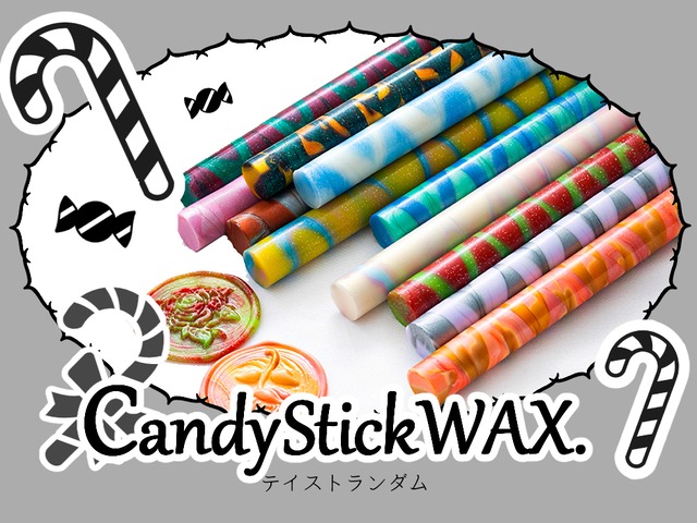 《オーダー品》【カラーランダム】CandyStickWAX【シーリングワックス／キャンディスティック】