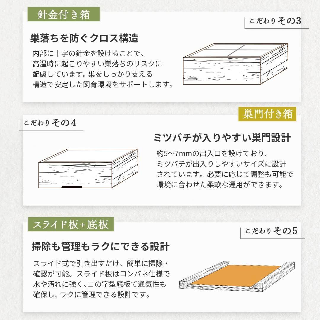 手作り杉材！完成品6点セット】日本語説明書付き ニホンミツバチ 重箱