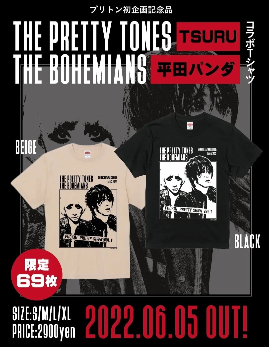 Bohemians 横尾忠則 メガネと怪人 シャツ襟レギュラーカラー - シャツ