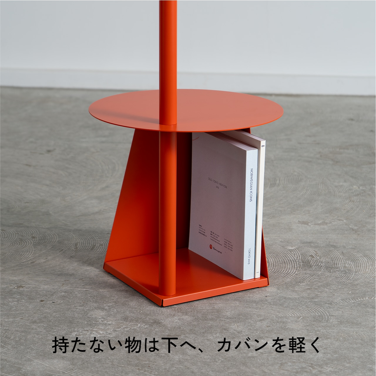 BAG STAND カバン置き