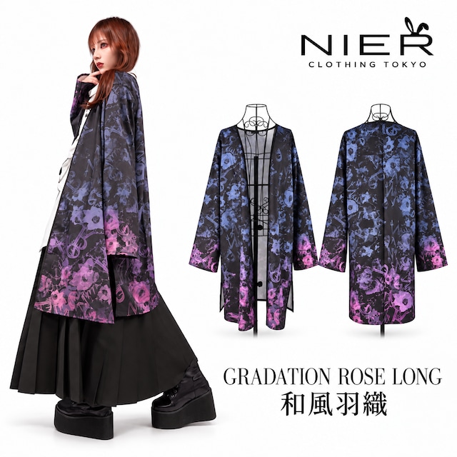 《月末早い者勝ち半額SALE》GRADATION ROSE LONG和風羽織