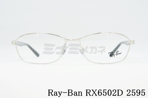 Ray-Ban メガネ RX6502D 2595 スクエア RB6502D レイバン 正規品