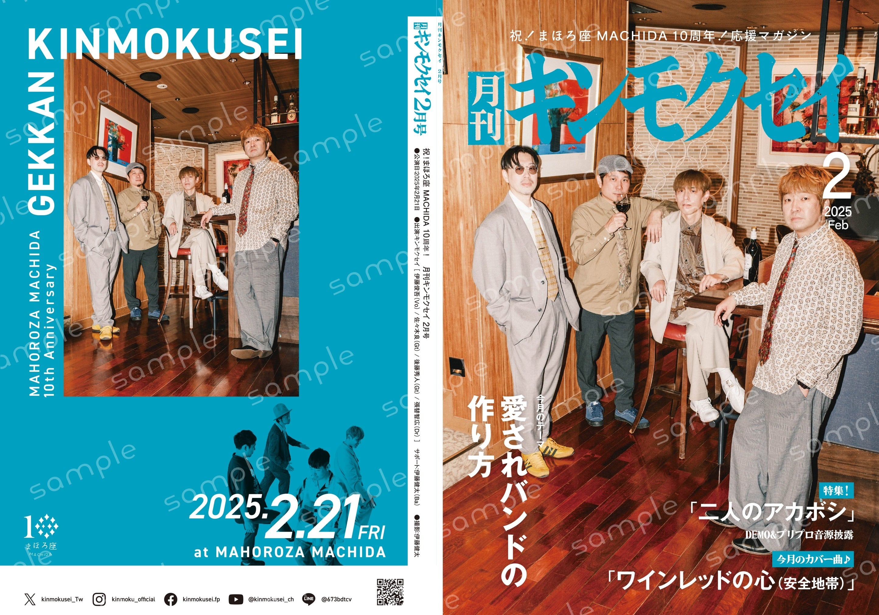 月刊キンモクセイ◇雑誌風ノート | キンモクセイ公式オンラインショップ