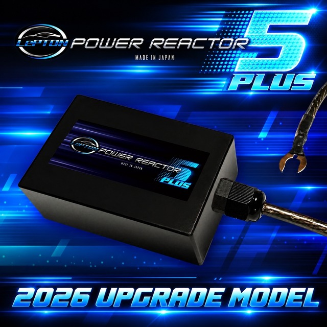 2026レプトンパワーリアクター5プラス 車 燃費向上 パワー トルクアップ アーシング チューニング カー用品