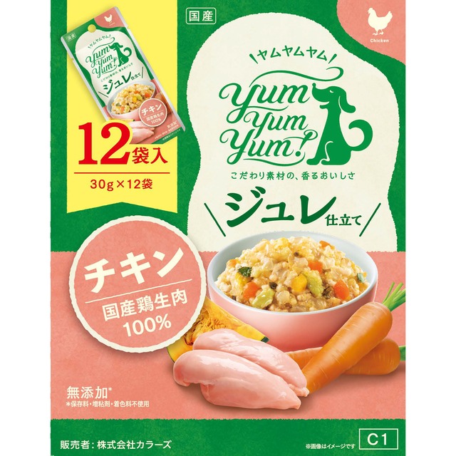 犬用  Yum Yum Yum！ ジュレ仕立て チキン30g×12袋　国産無添加、食べきりサイズのトッピングごはん　香りが高く、食いつきの良いYum Yum Yum!からジュレ仕立てが登場しました。ヒューマングレードの国産原材料を使用し、無添加で作られています。肉や魚をメインに鰹・昆布・しいたけの合わせ出汁を使用し、香りも抜群。ジュレ仕立てだから、ドライフートに絡みやすく便利な食べきりサイズ。