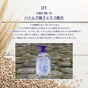 麗白 ハトムギ ベビーオイル 300ML×2個