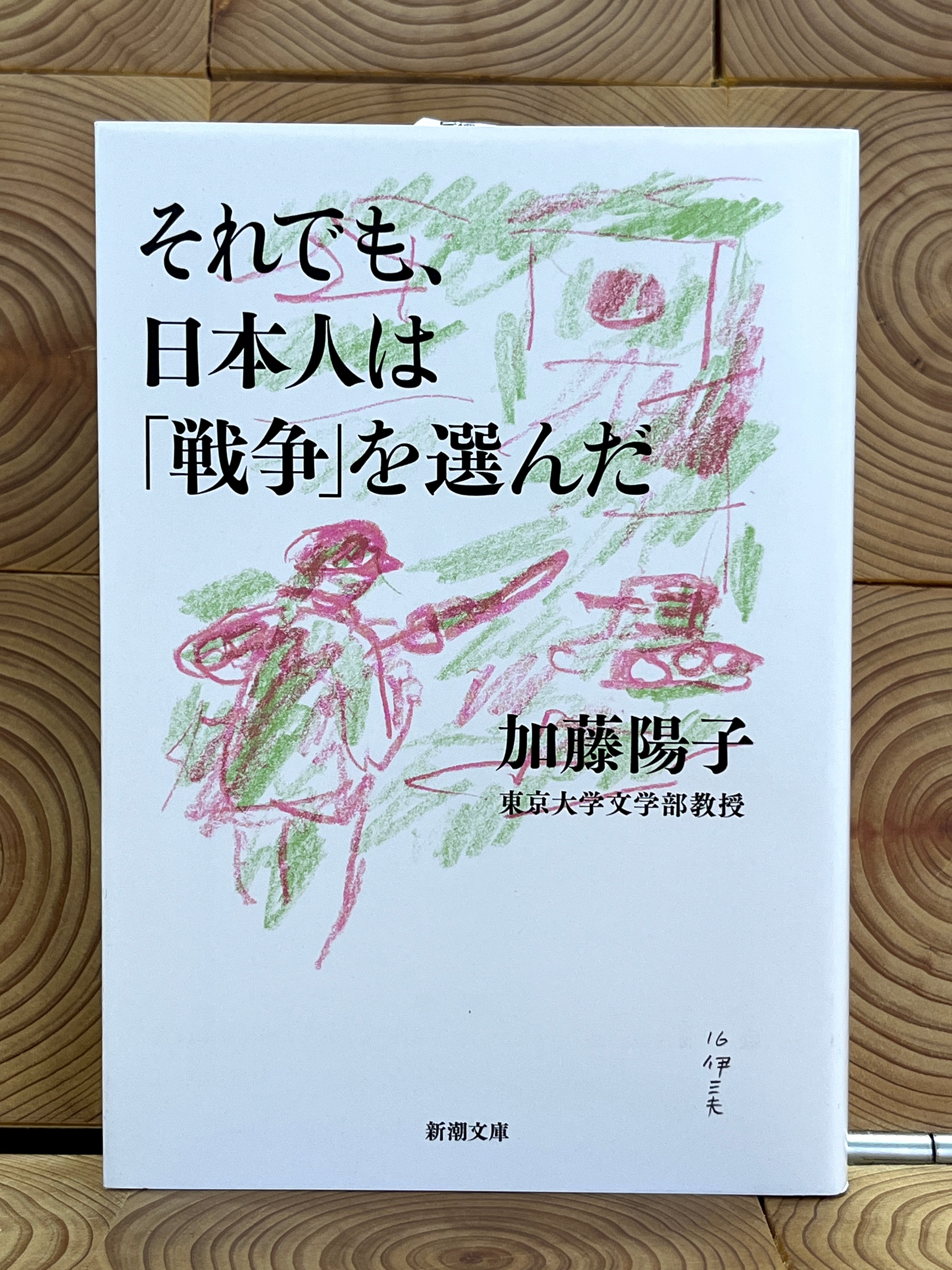 コミック昭和史（3）日中全面戦争?太平洋戦争開始 | 冒険研究所書店