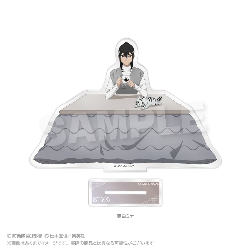 アニメ『怪獣8号』アクリルスタンド こたつ ver. | ワイワイワールド