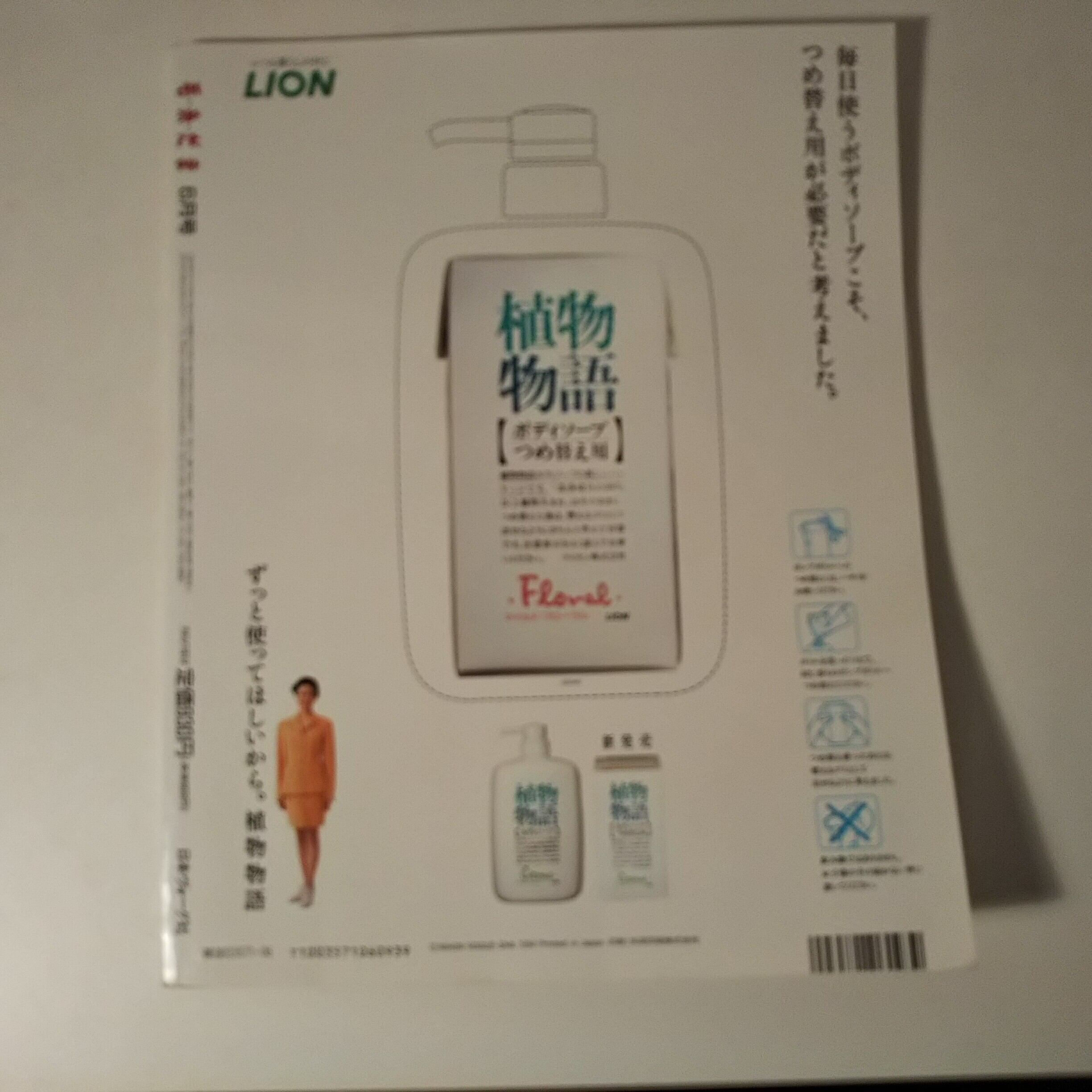 毛糸だま １９９４年６月号№   水色のうさぎ Ｃ の