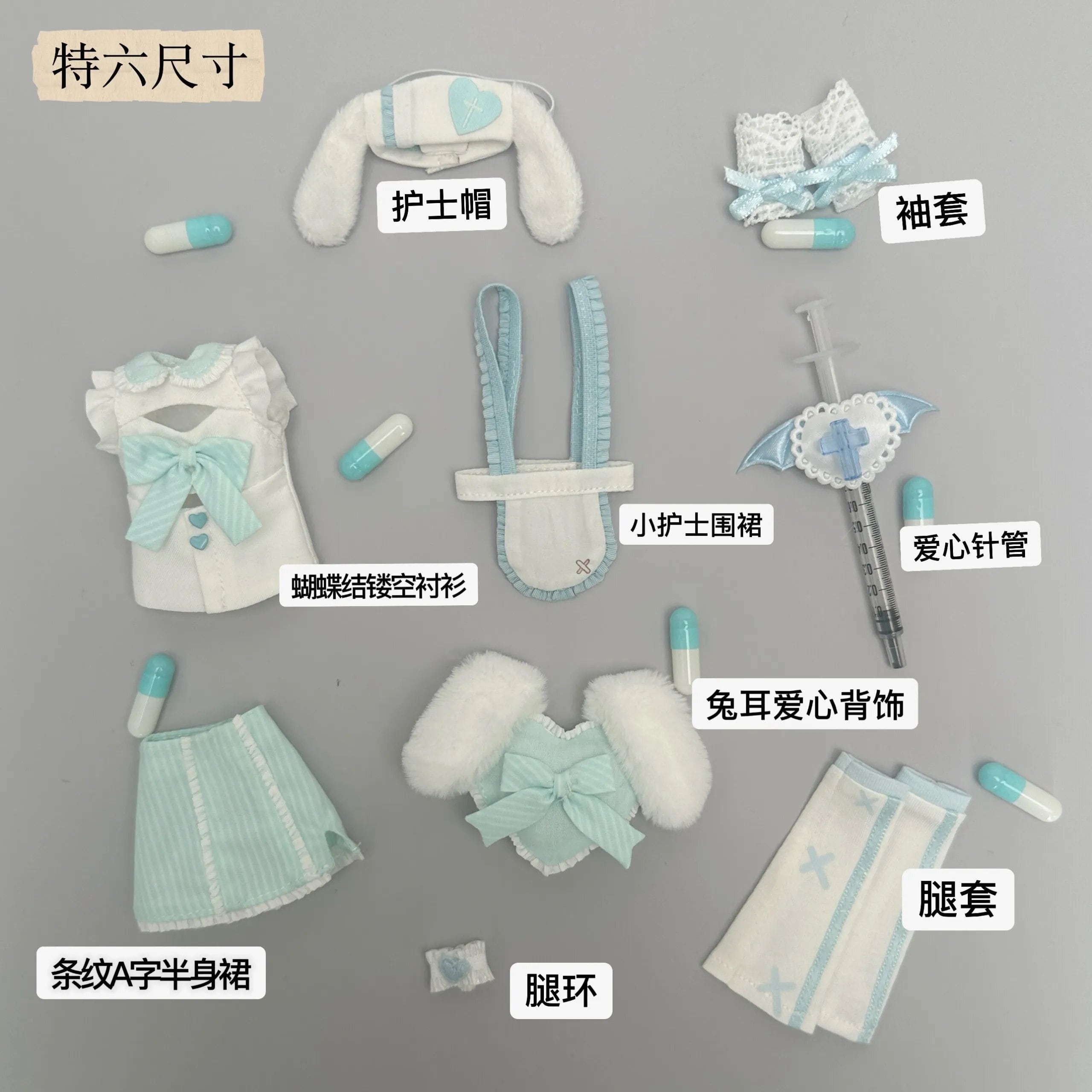 n*a様 海外ディーラー製 ドール服 OB22 OB24 アゾンボディ 水色 6 セット！ shark小卷微azone ob22 ob24 アゾンアウトフィット衣装洋服