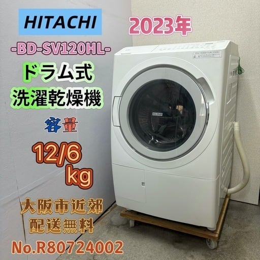 洗濯機 | 関西リサイクル