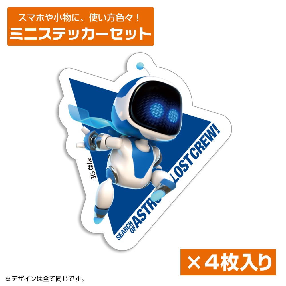 ASTRO BOT | あるじゃんマーケット