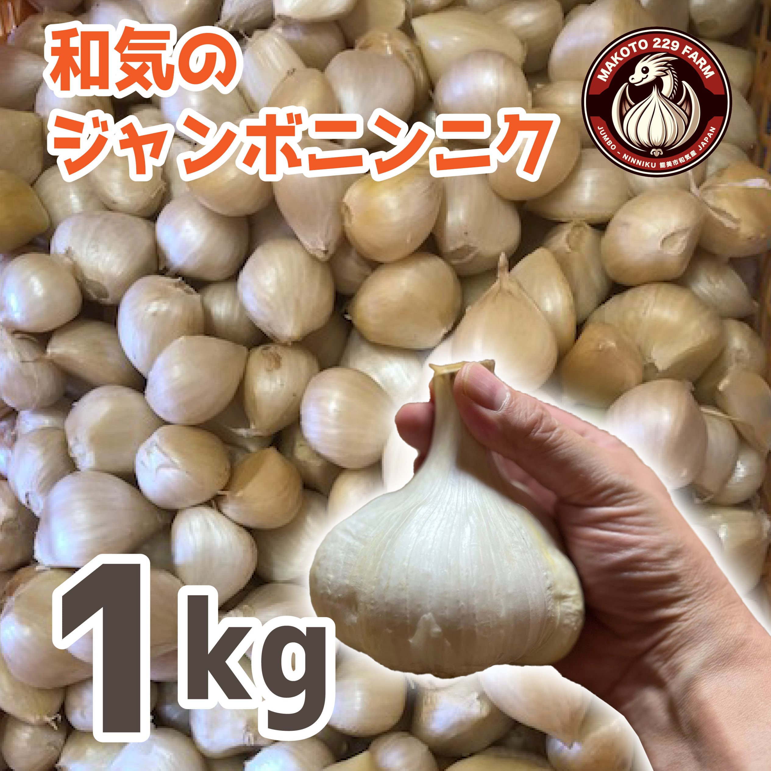MAKOTO 229 FARM
