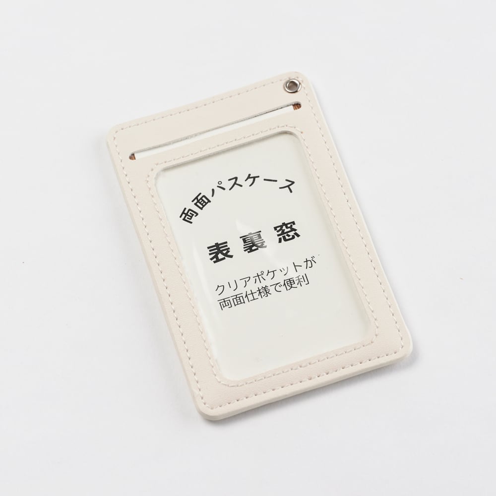 在る様で無かった 両面窓 パスケース【全5色】 定期入れ PUレザー 極薄