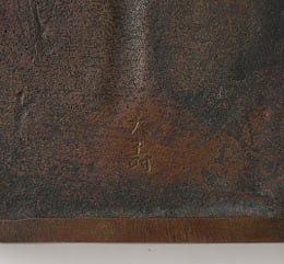 津田信夫 鼬 イタチ 共箱 明治～昭和初期の鋳金工芸作家 東京美術学校