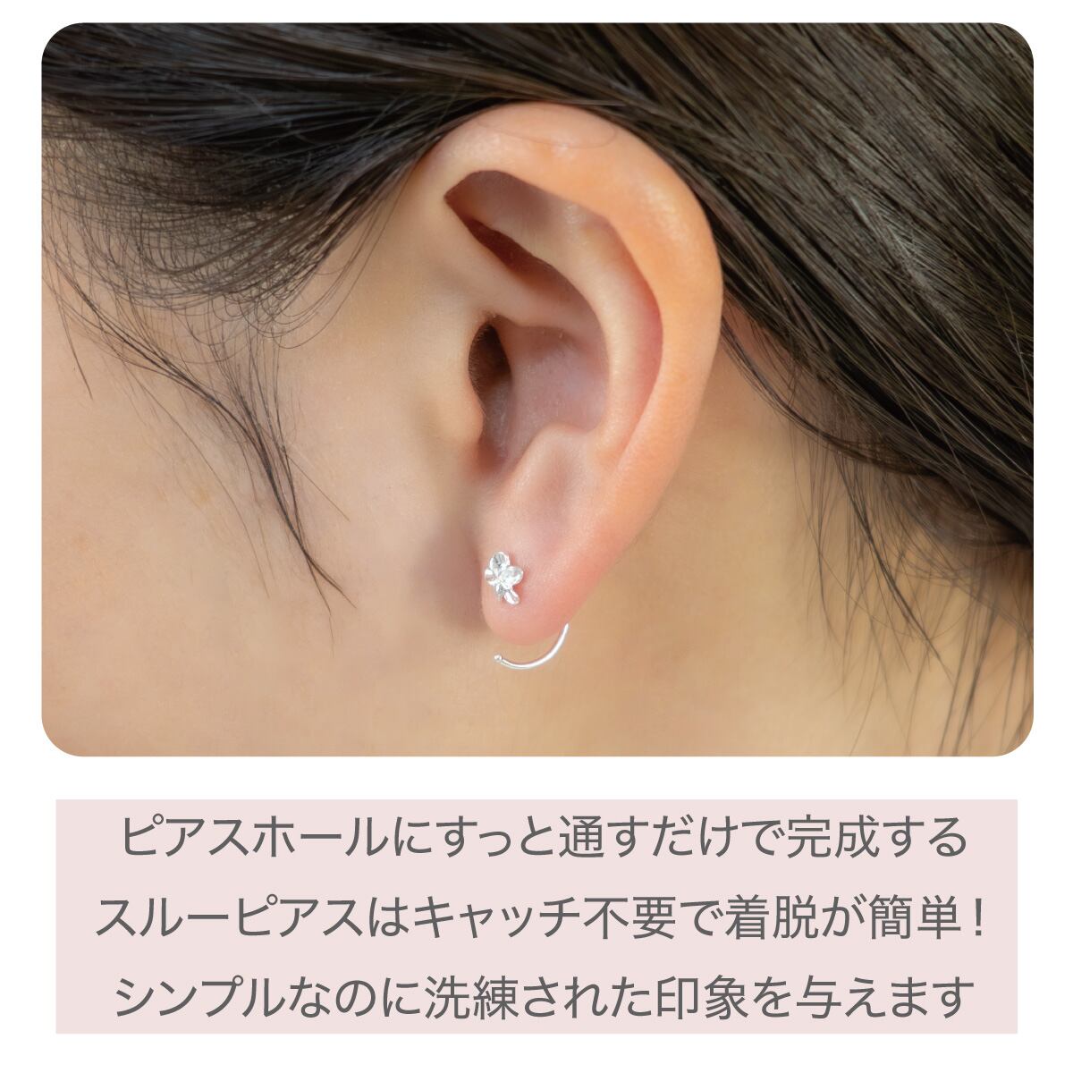 ピアス レディース ft-0144-3 シルバー999 スルーピアス 両耳用 一石