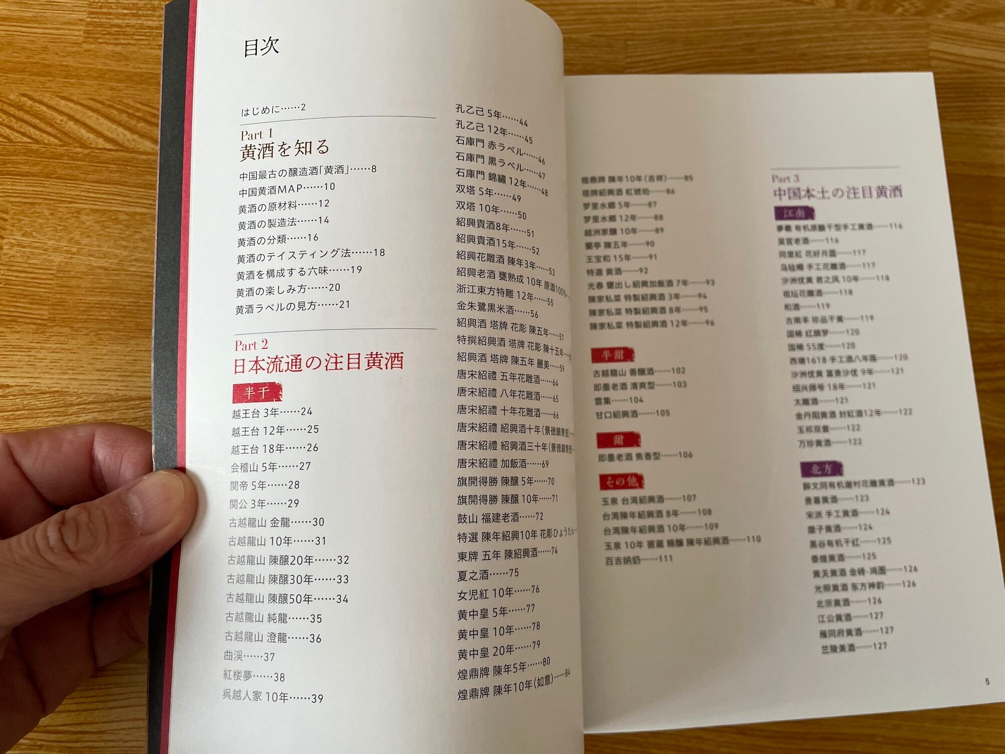 お得！】黄酒入門＋干杯グラスのセット | 酒白白 杯部
