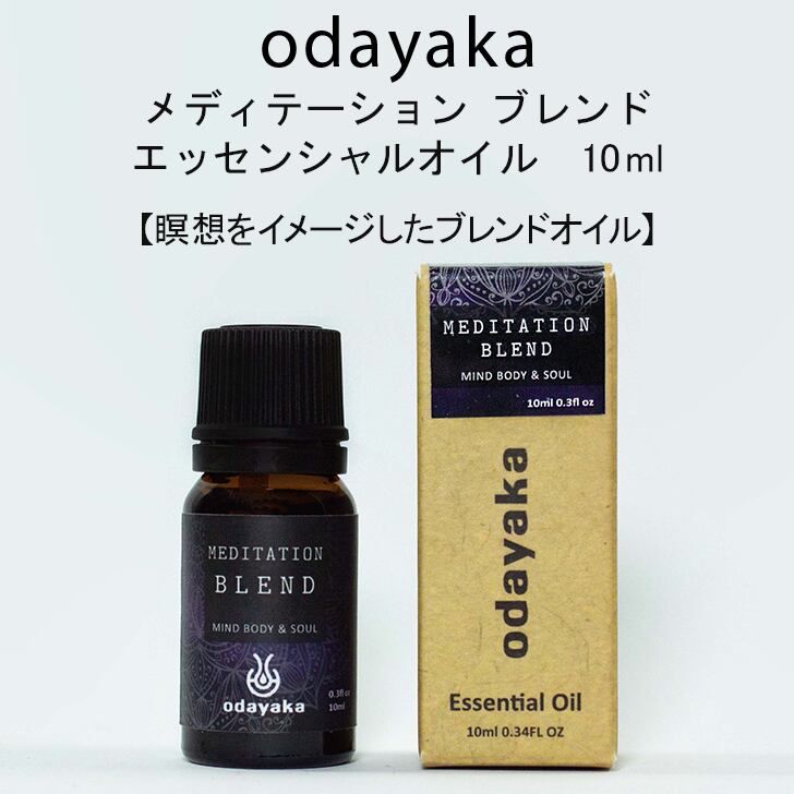 センシュアルブレンド エッセンシャル ブレンドオイル 精油 アロマ