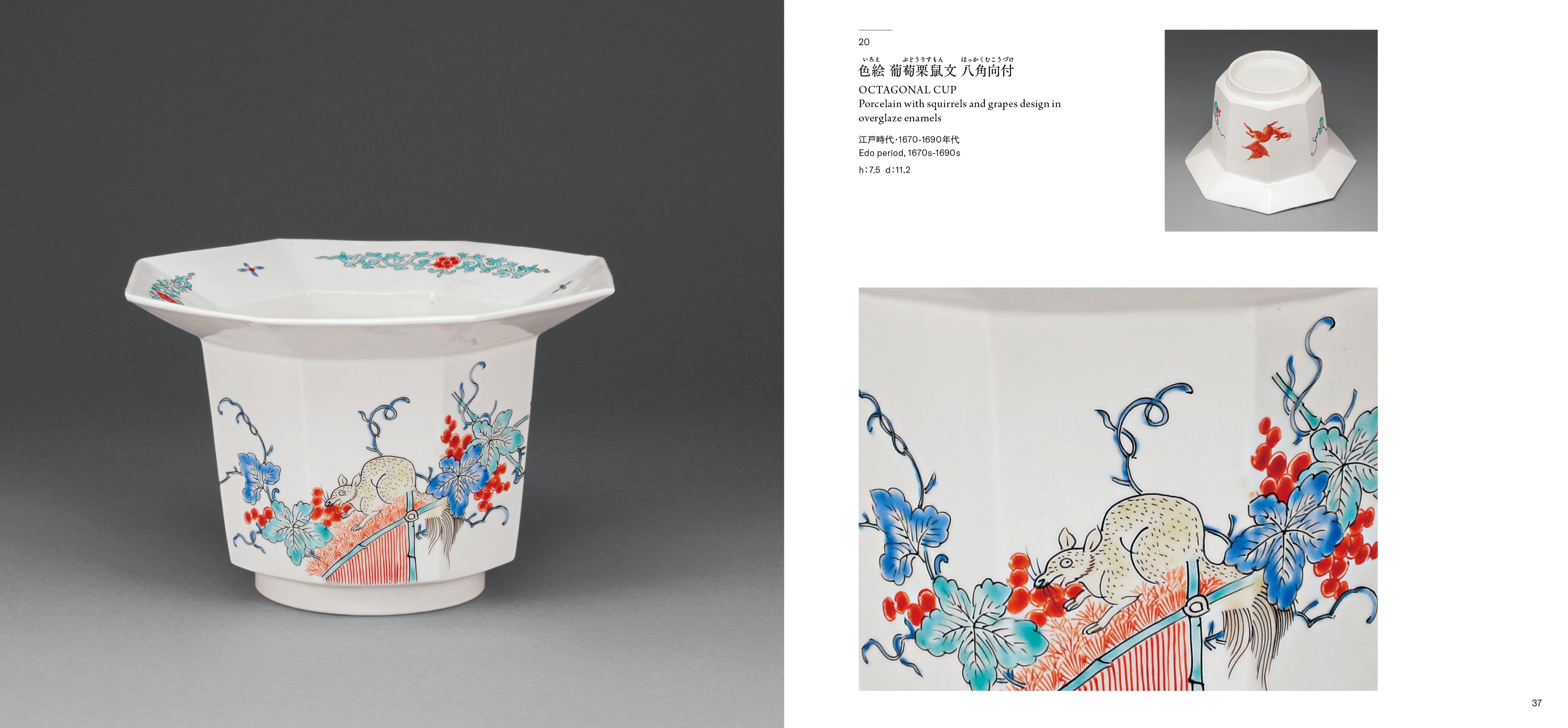 柿右衛門 Yumeuzurasセレクション | Yumeuzuras Selection Kakiemon