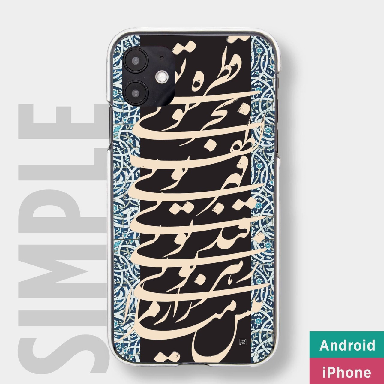 The Mysticism by Golnoosh / シンプルケース / AndroidもOK