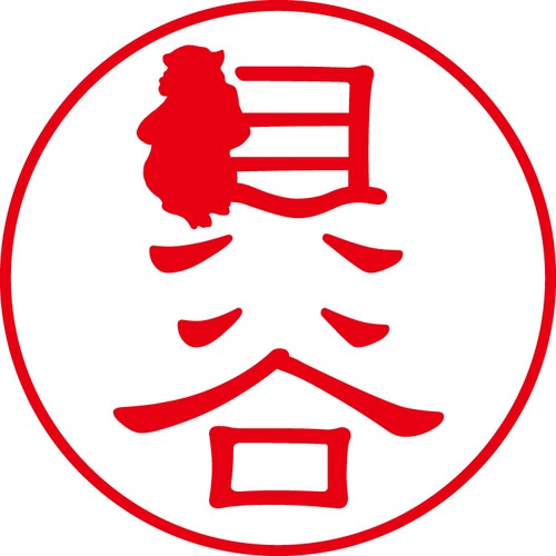 貝谷 - カジュアル（商品コード：05253）