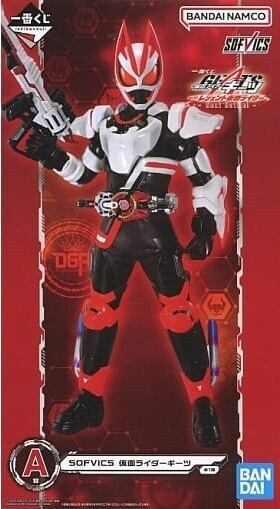 仮面ライダーギーツ　ソフビスタイルヒーローズ 仮面ライダーギーツ ソフビスタイルヒーローズ 仮面ライダーギーツ