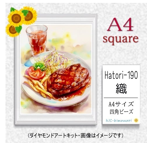 A4サイズ | ダイヤモンドアート専門店 KIC-himawari 吉野本店