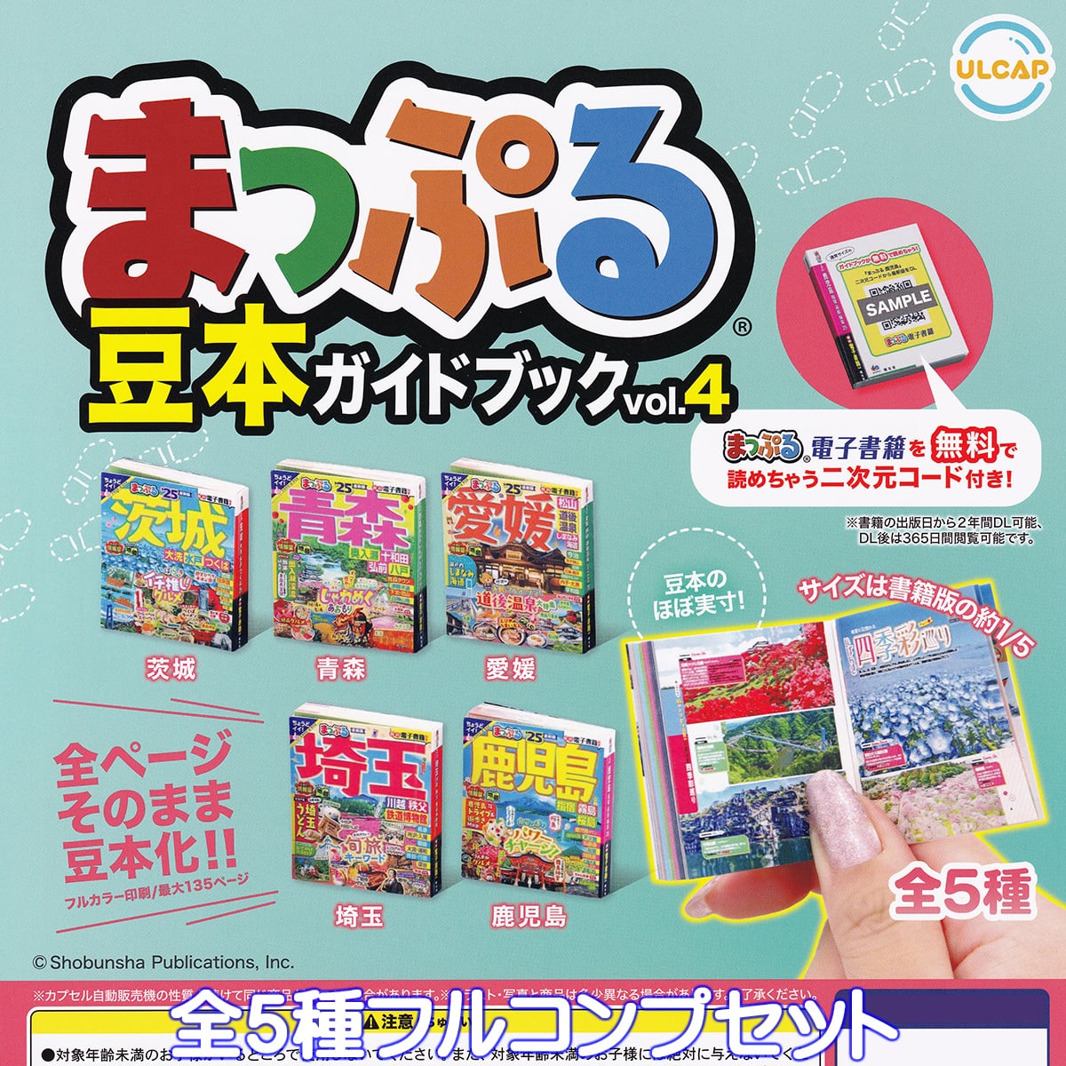 ★ガチャガチャ　まとめ売り　300点以上　未開封 2025年12月4日(木)｜新商品案内】「走るメンフクロウの赤ちゃん
