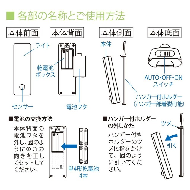 オーム電機 LEDセンサーライト 乾電池式 フック型 LS-B60JF-4 06-0145 OHM